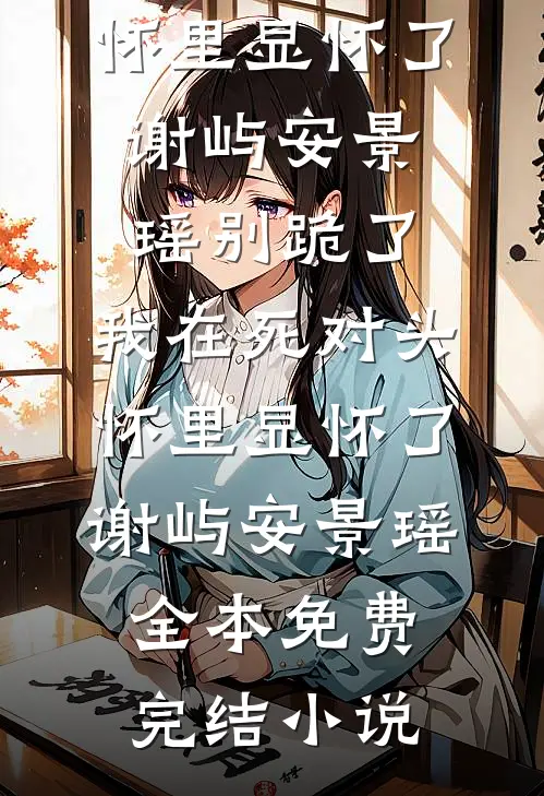 阴阳神算师全本小说
