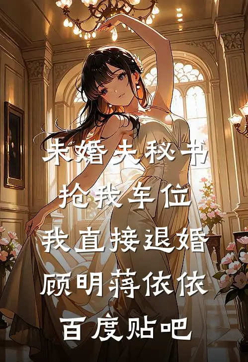 双星映月之命运