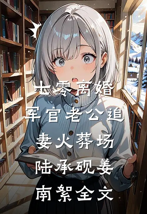 重生后青鸾成了我的凤凰道侣的小说