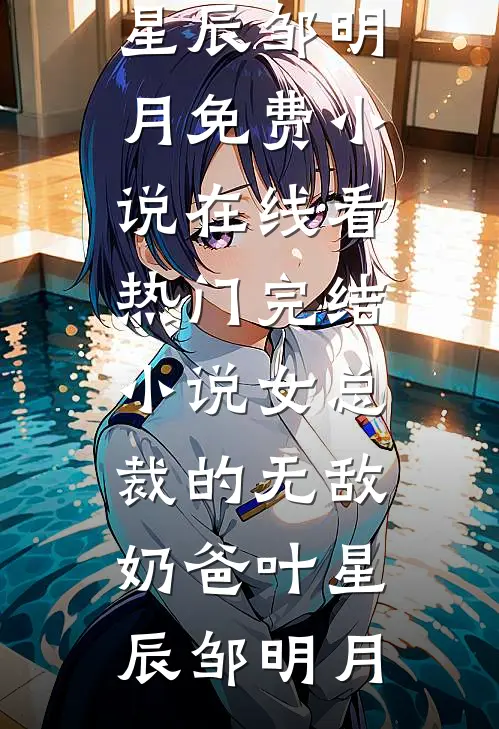 糙汉老公说分床睡，夜里抱被求收留