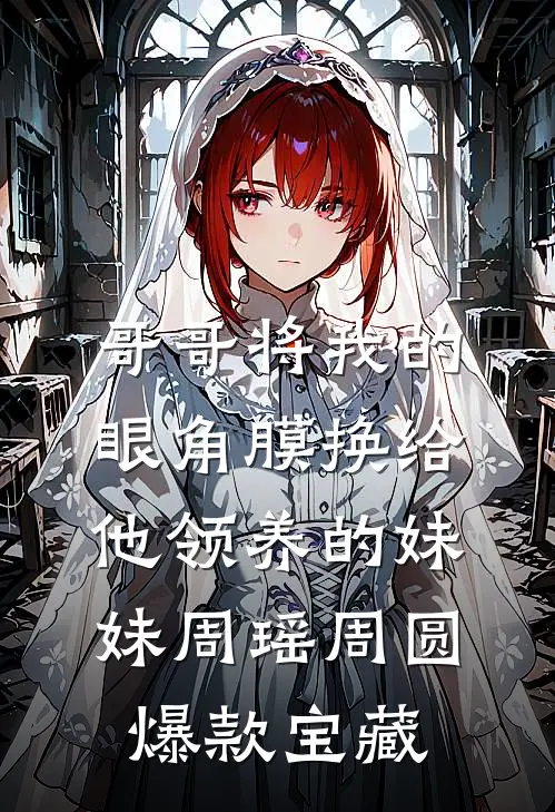 年代文的恶毒前妻，但幸福起来了无删减版
