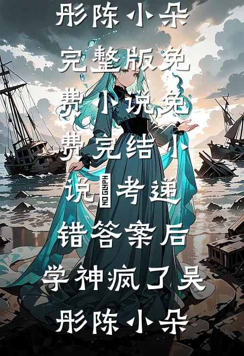 七年尘封爱意