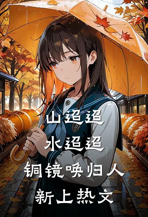 星光陨落在我身后未删减版