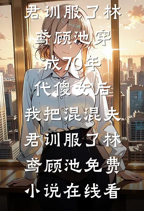 亿万萌宝爹地快还债