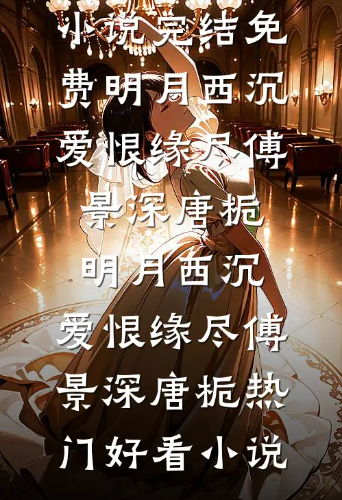 三年前被忽悠参军，三年后称帝回乡赵锋赵德:(番外)+(结局)