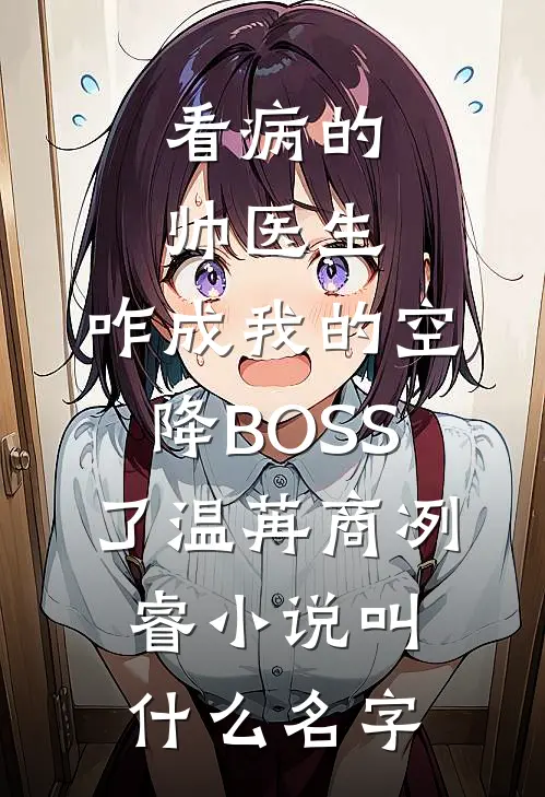 旧爱如烟，不抵新欢全文