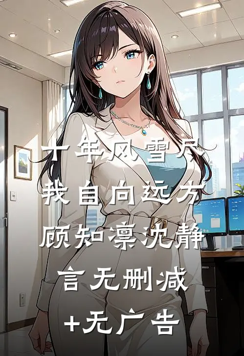 豪门吃瓜第一线，乡下千金变团宠