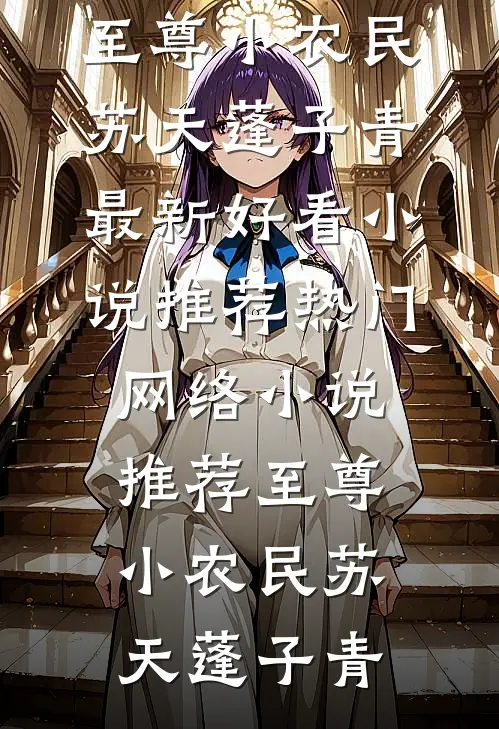 老公让女兄弟怀孕领育儿补贴，我直接离婚小说