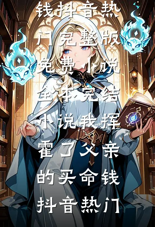 第十次不原谅全球完整文集