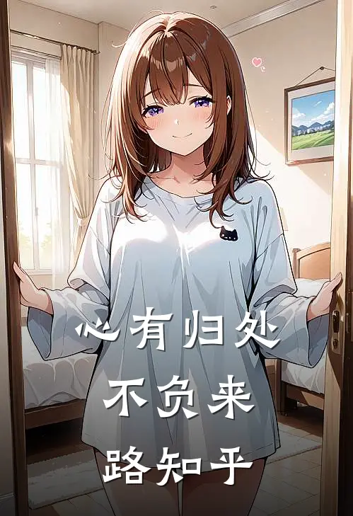 荒野求生我笑看闺蜜抢走最弱队友短篇
