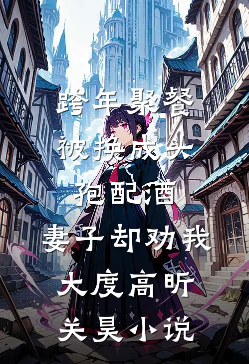 上课打盹后，辅导员取消了我的保研资格
