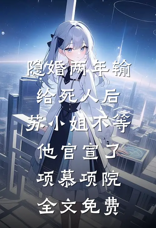 九零易孕娇妻，重生改嫁渣男小叔全本小说推荐