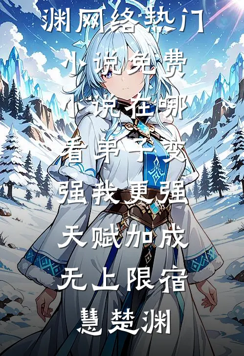 星辰未眠却爱你必读文