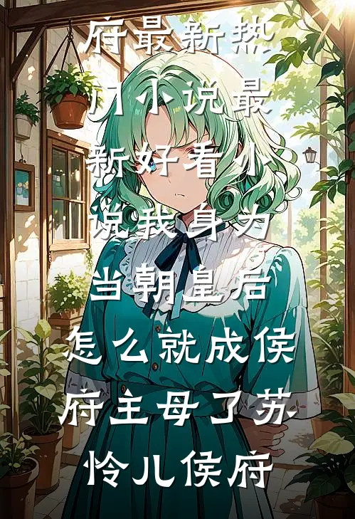 山河不渡你宋沁裴行衍全局