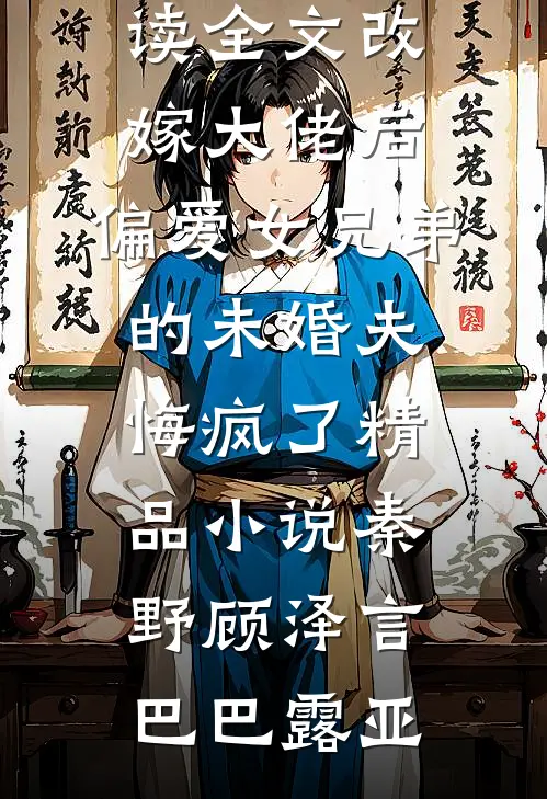 全家杀猪我读书，很合理吧王三牛王明远
