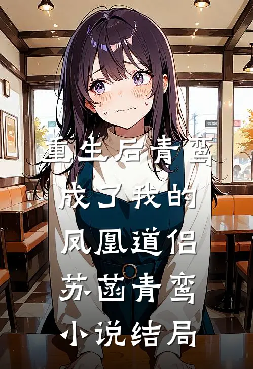 我自杀后，老公和别的女人官宣了异常火爆