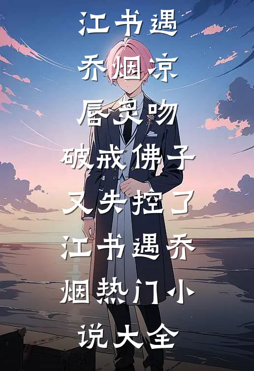 社恐的我，余光有个世界守护者