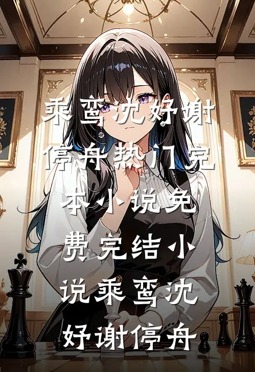 被白莲花抛弃后，他重生七零成猎王免费