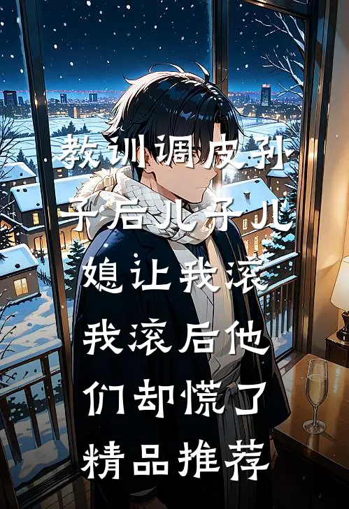 少年游全章阅读