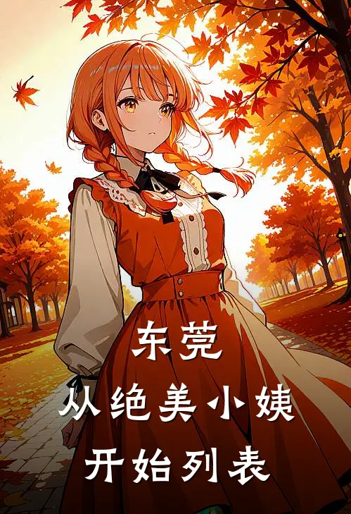 君子有瑕，不为谁全篇章