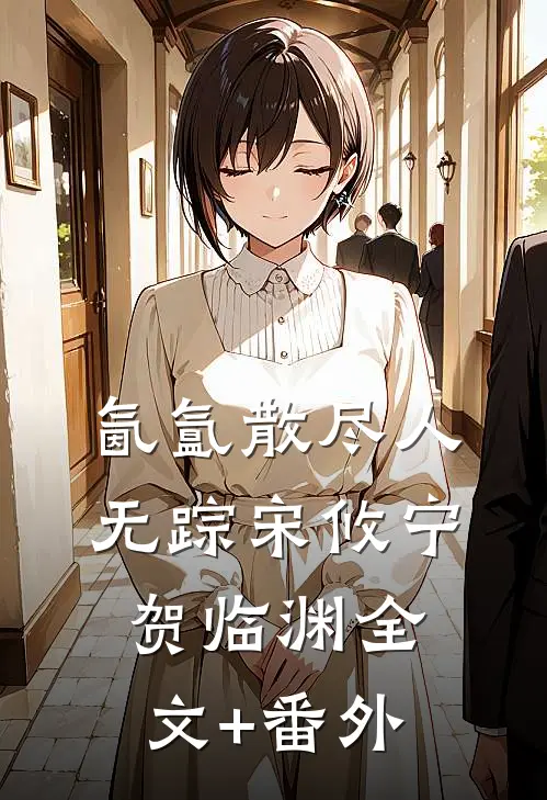 不装了！靠女儿修仙，她无敌了高口碑