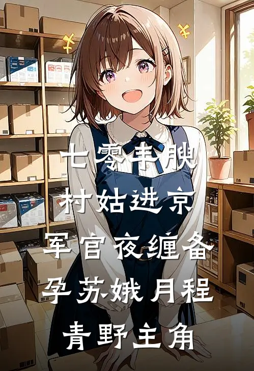 楼台高悬映月全文免费阅读