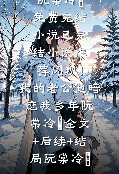 我是霸总小说