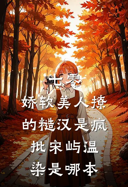 婚久成瘾全文+番外