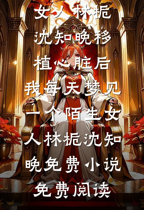生下女儿后，老公奖励我再接再厉奖短篇