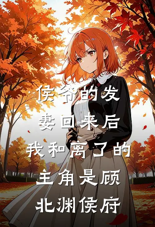 触碰蔷薇火爆小说