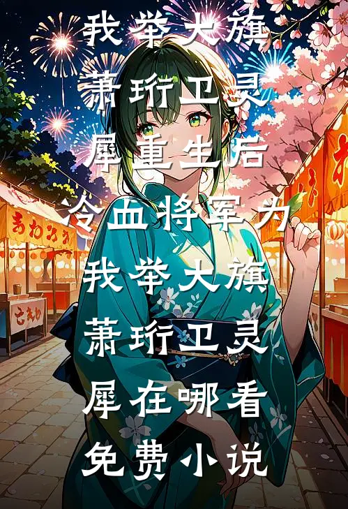 如若不爱，就此相忘最完整版