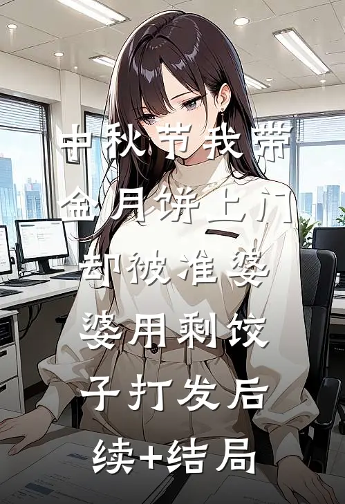 闪婚娇妻太好孕，嗣绝大佬用力宠后续