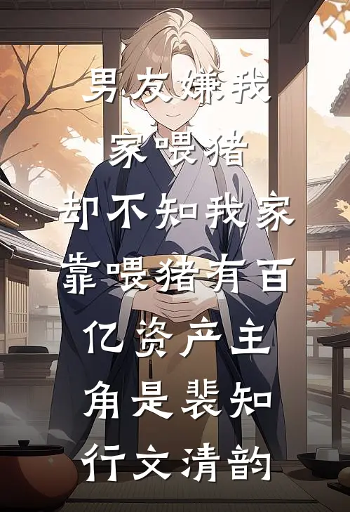 竹马假结婚后笔趣阁