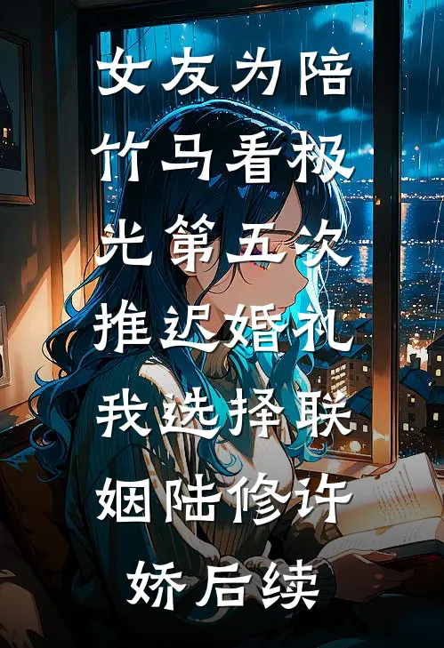 爹地,求婚请排队