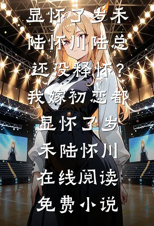 凡人仙途：从矿役开始证道长生