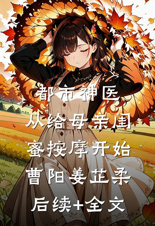 师姐绑定掠夺系统偷我修为，重生后我让她爆体而亡