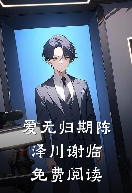 当年春色不再有