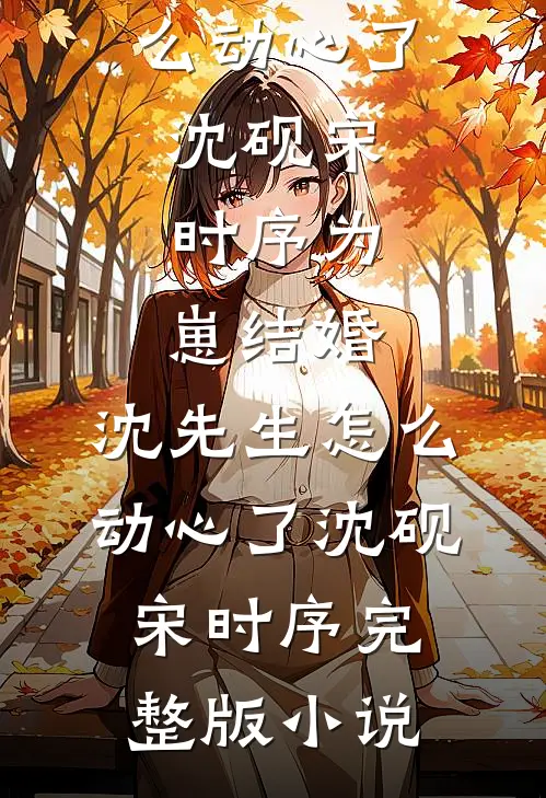 水月镜花终幻迹全文阅读最新