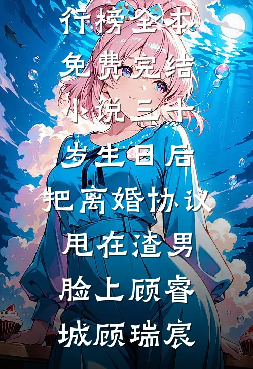 神医辣妈闯军区，傲娇首长追着哄无广告
