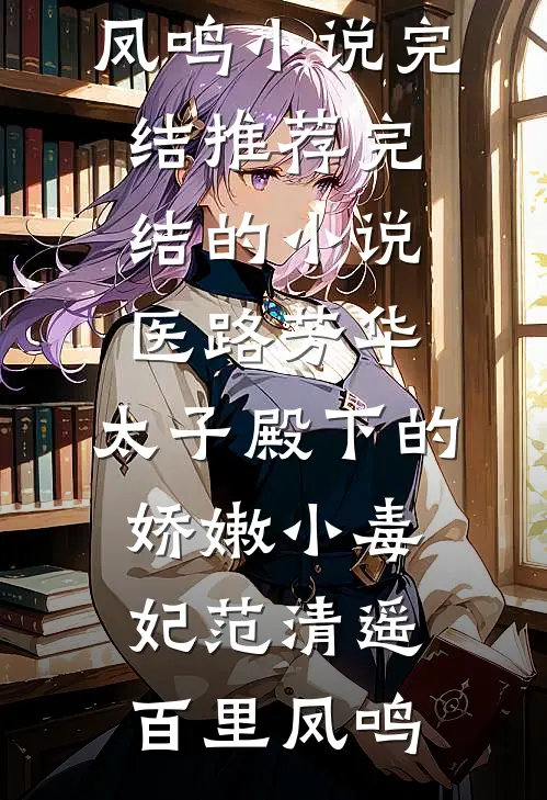 被爱困于孤岛小说免费阅读全文