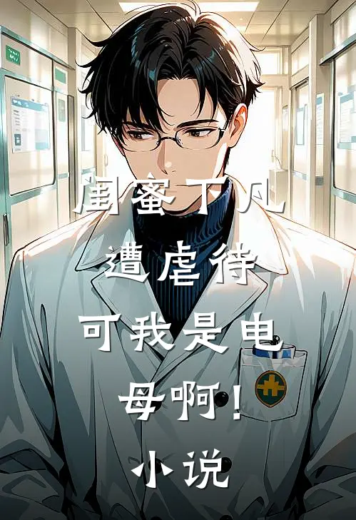 堕落娇妻无错版