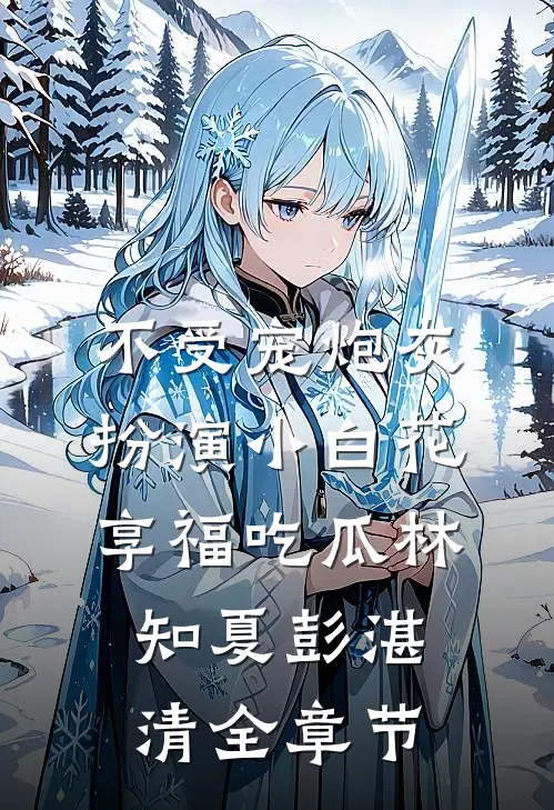 贤妻的复仇完结文