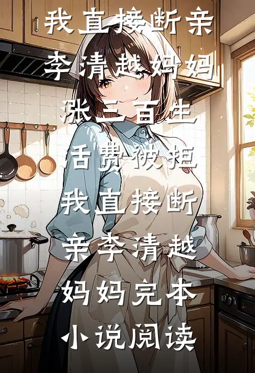 结婚当晚，发现小叔是亡夫完整版