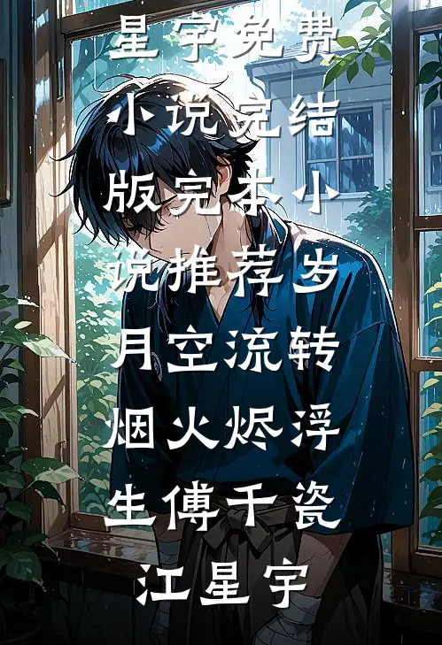 妖界大佬在七零阅读