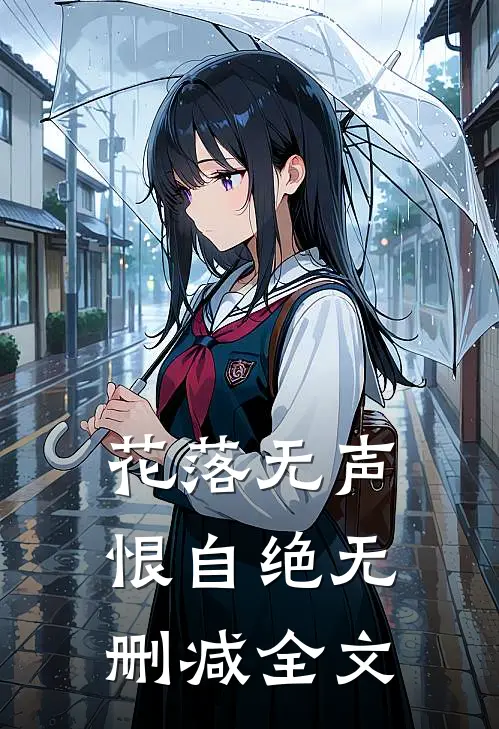 真千金被亲娘嫌，十八个干娘宠翻小说免费