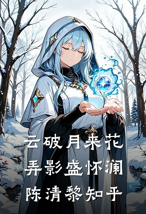 回家扫墓被弟妹当脏东西驱邪，房子别想住了完整
