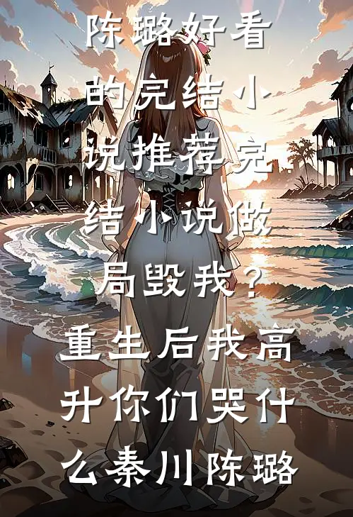 千江有水千江月，万里无云万里天短篇