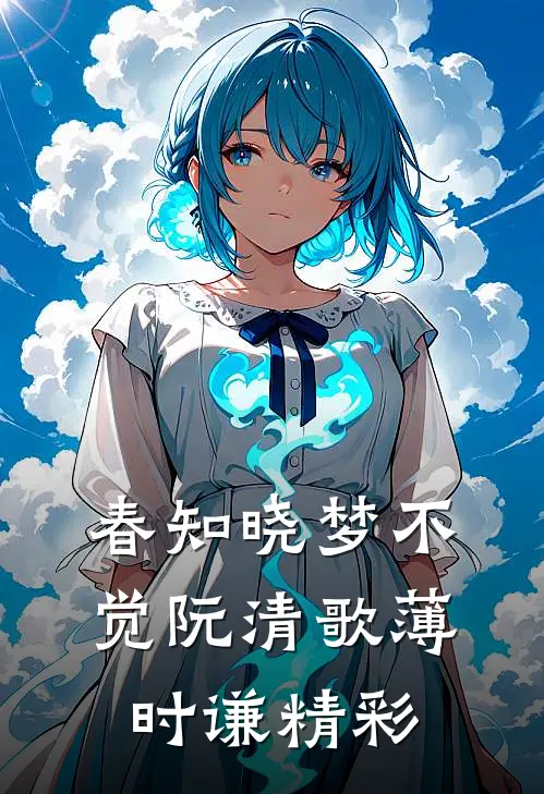 和帅哥一夜风流后，他要和我结婚？畅销书籍