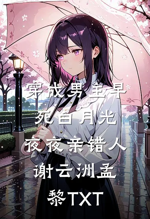 掏空婆家养夫兄，带崽寡妇被宠疯爆款热文