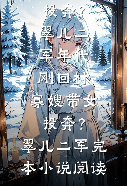 和老公AA财产后，我成了百万富翁